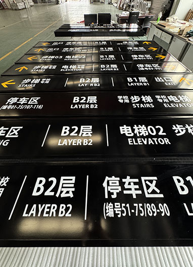 三街兩巷三期標(biāo)識